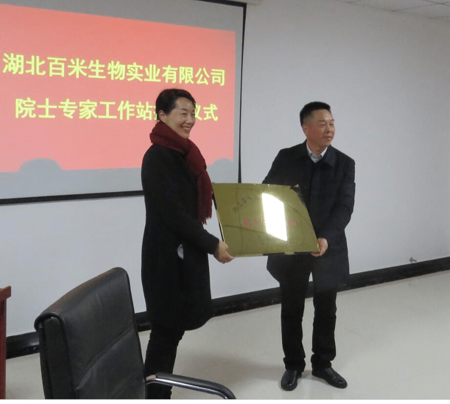 百米生物首席专家彭辉银为进站的陈京元、王友平、曾祥福、涂修亮、洪海林5位院士及代表颁发聘书。