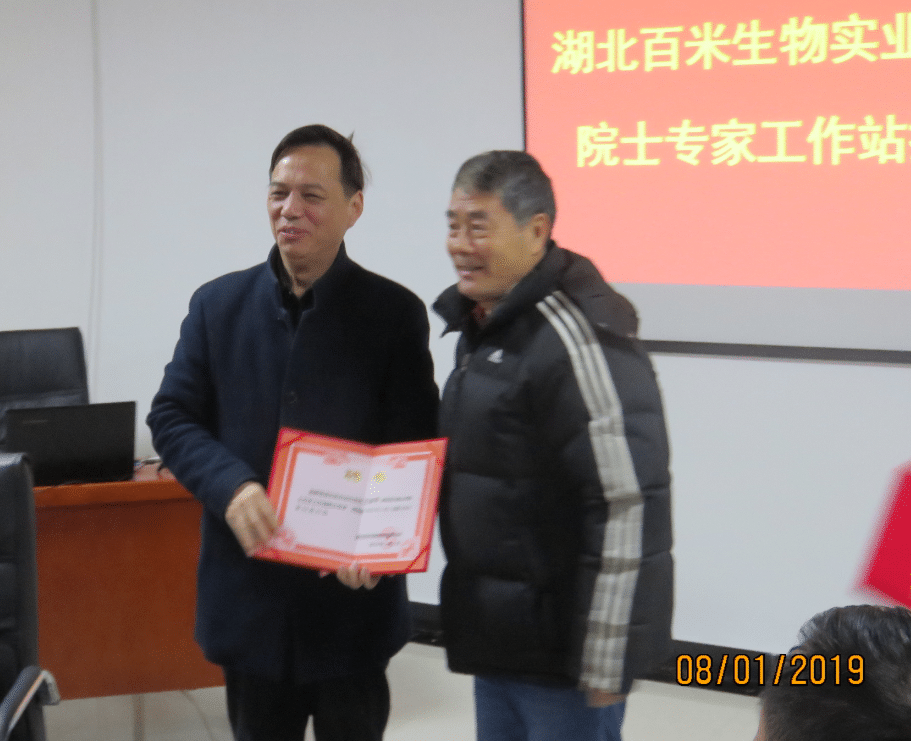 省林科院院长张维发表重要讲话，他表示：院士工作站的成立标志着本公司在推进产学研合作方面迈出了新步伐，在推进科技创新方面取得了新成效。陈京元院士作为进站院士代表讲话。